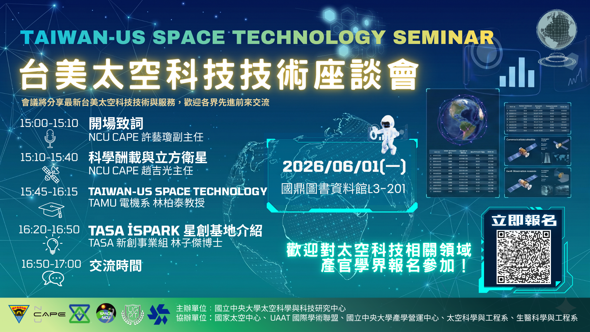 Taiwan-US Space Technology Seminar